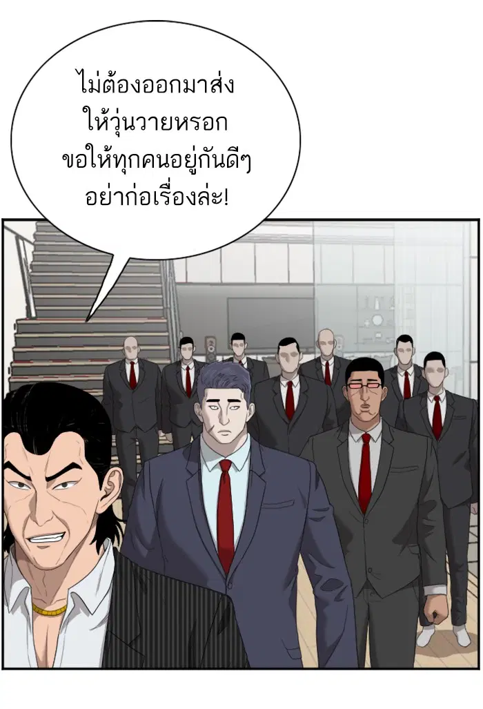 Bad Guy ตอนที่ 47 หน้า 91