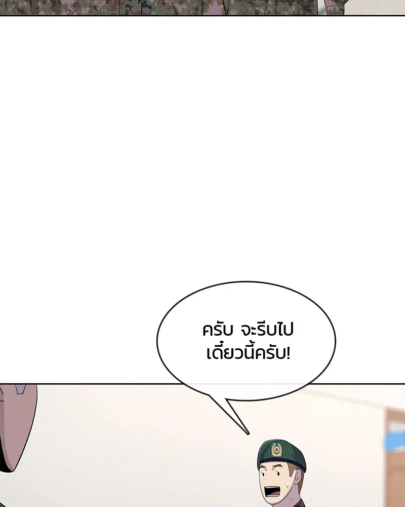 Kitchen Soldier ตอนที่ 116 หน้า 41
