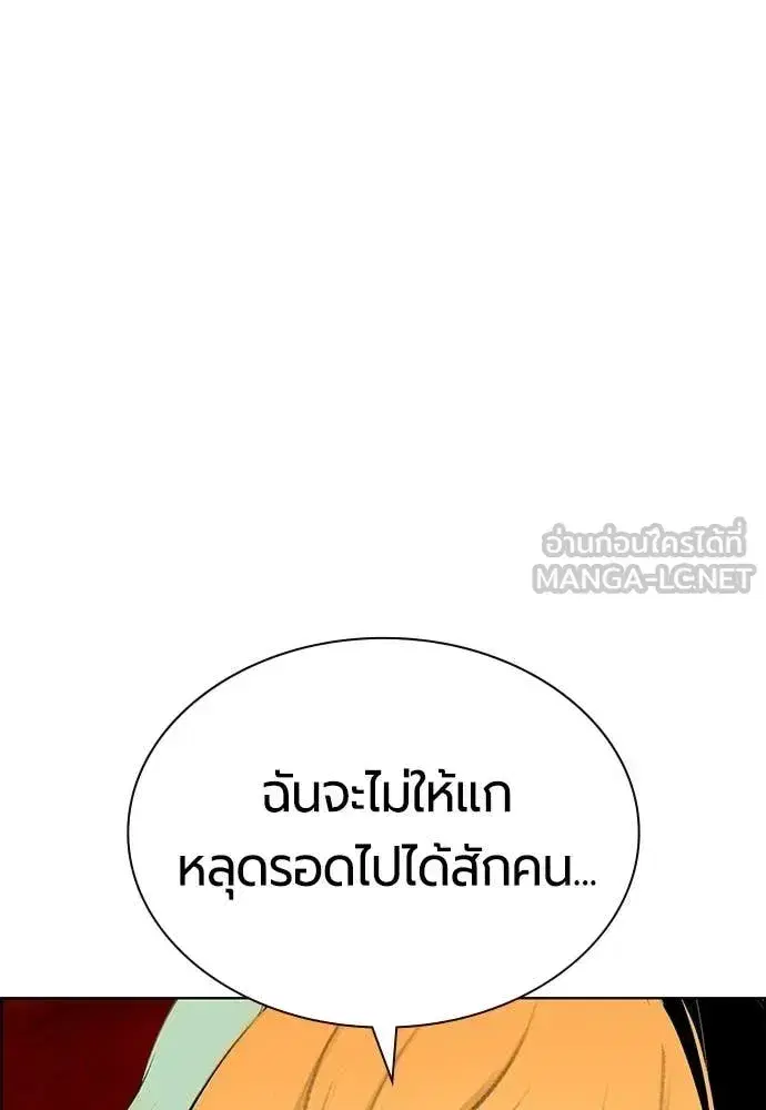 Jungle Juice ตอนที่ 194 หน้า 57