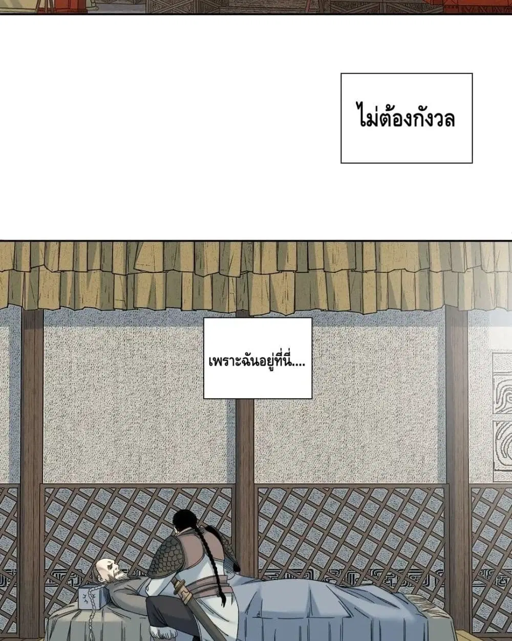 The Eternal Club ตอนที่ 153 หน้า 33