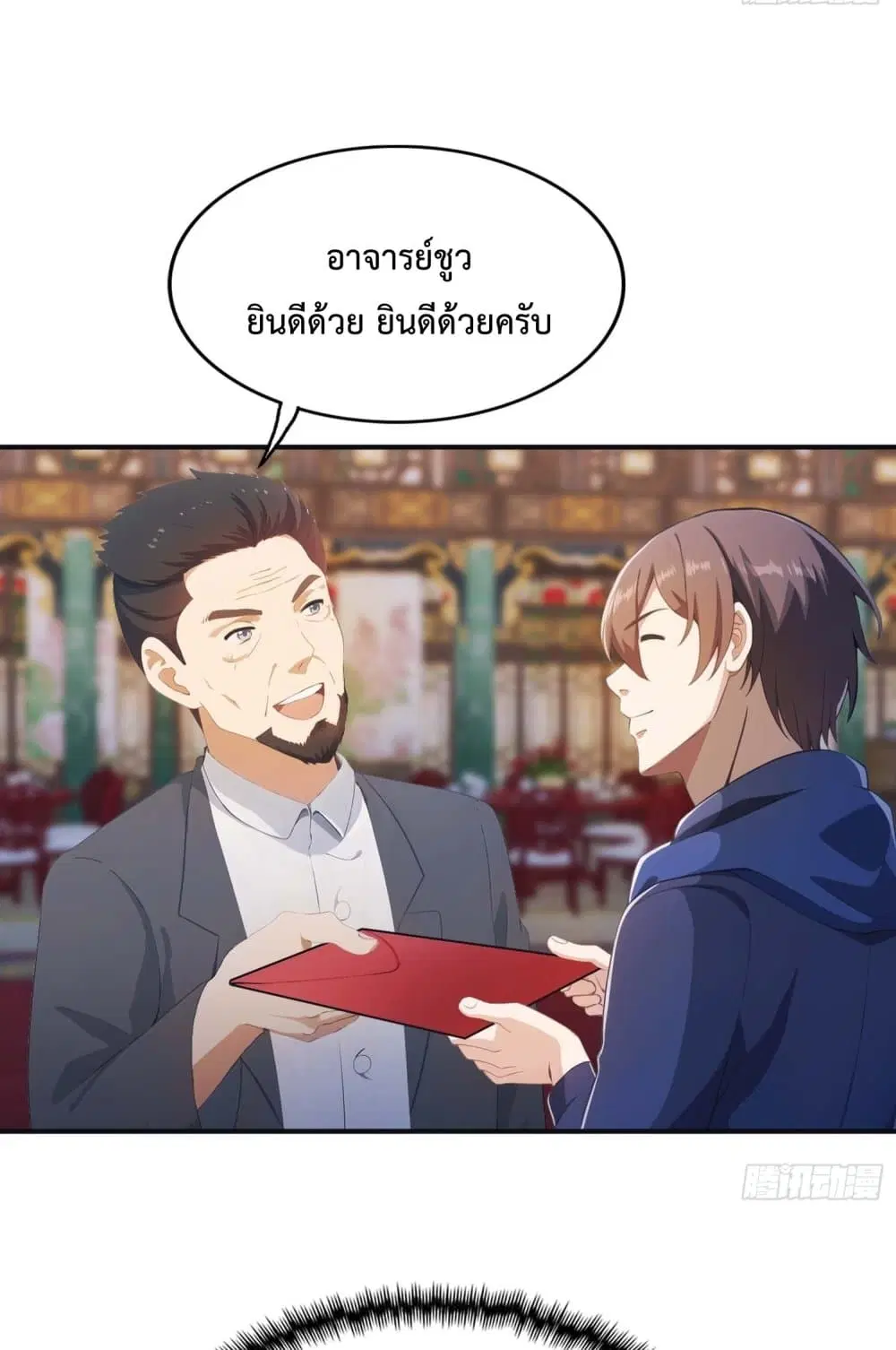 Master Cultivation Return ตอนที่ 454 หน้า 38