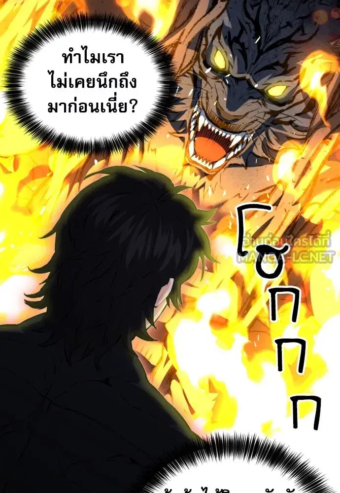 Seoul Station Druid ตอนที่ 184 หน้า 114