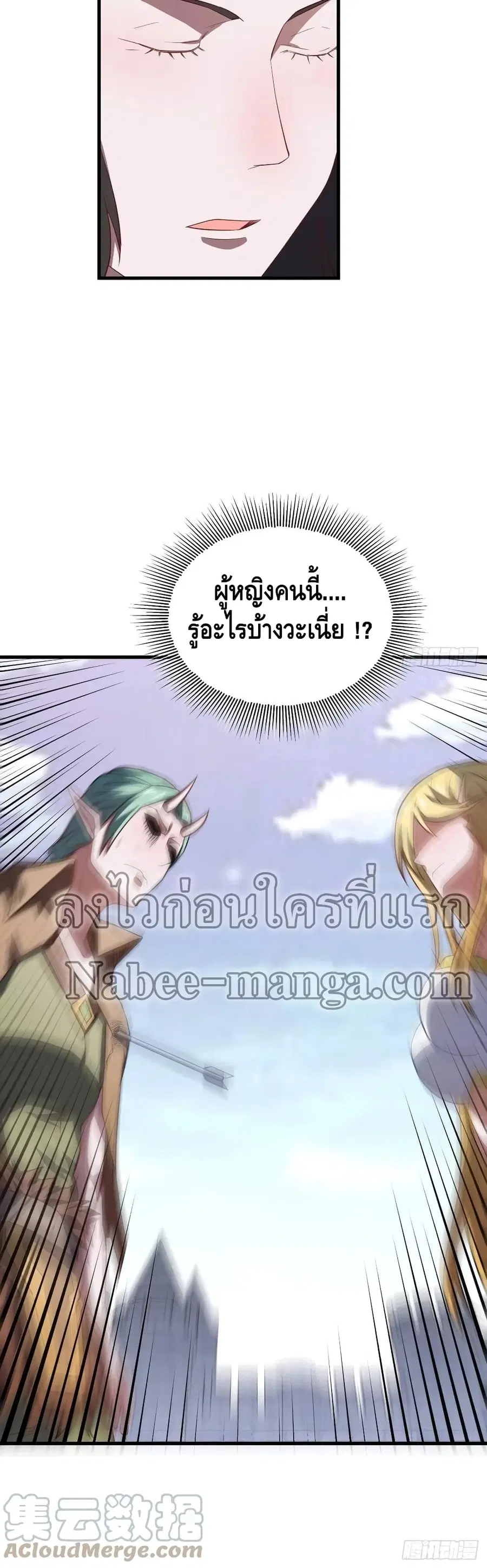 High Energy Strikes ตอนที่ 126 หน้า 31
