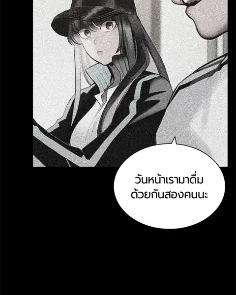 Jungle Juice ตอนที่ 53 หน้า 119