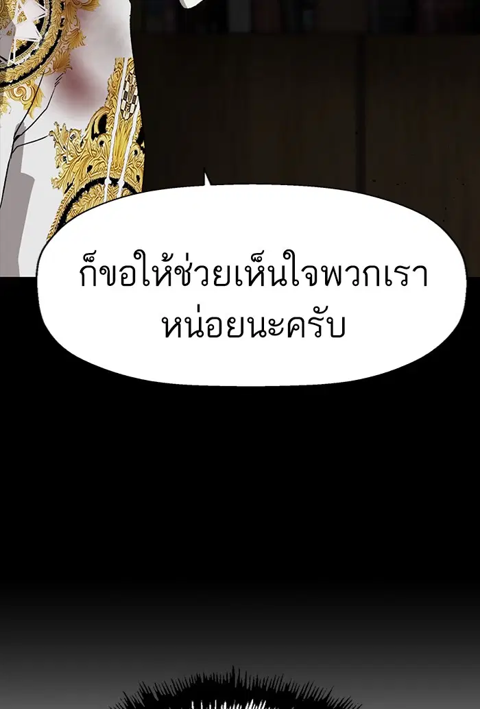 Weak Hero ตอนที่ 211 หน้า 78