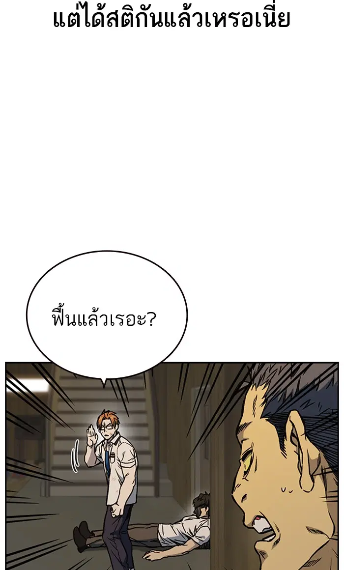 Study Group ตอนที่ 148 หน้า 35