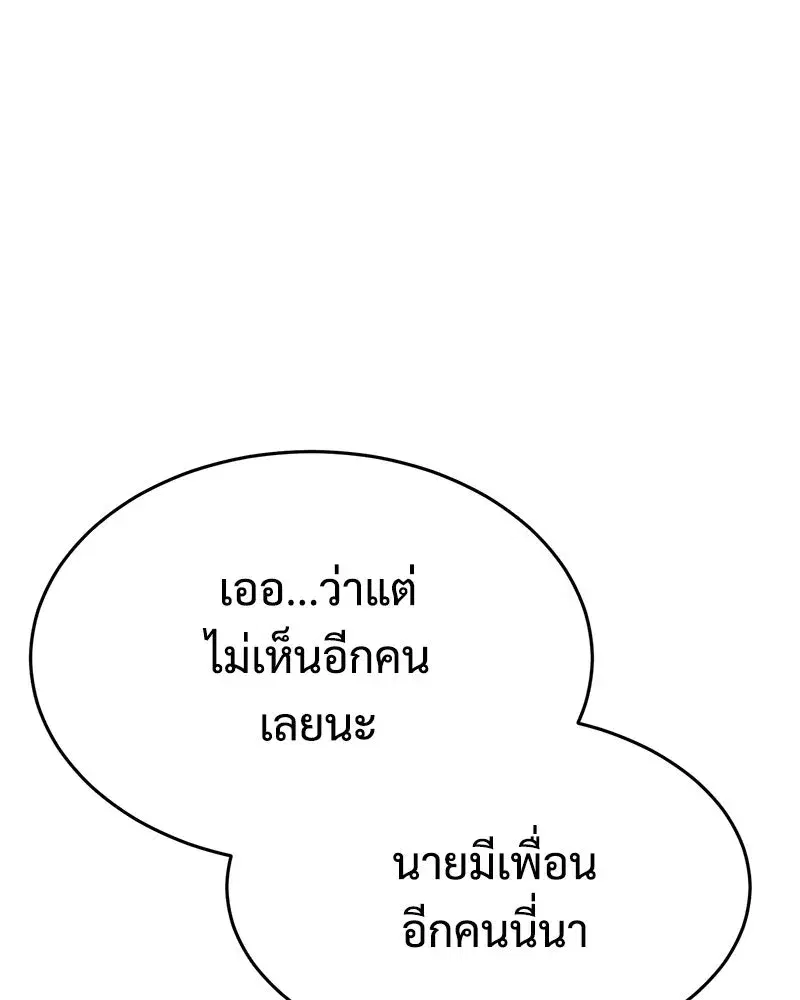 Baek XX ตอนที่ 173 หน้า 154
