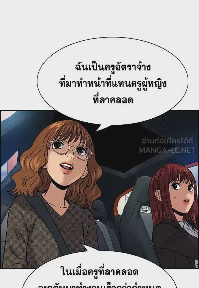 True Education ตอนที่ 169 หน้า 75