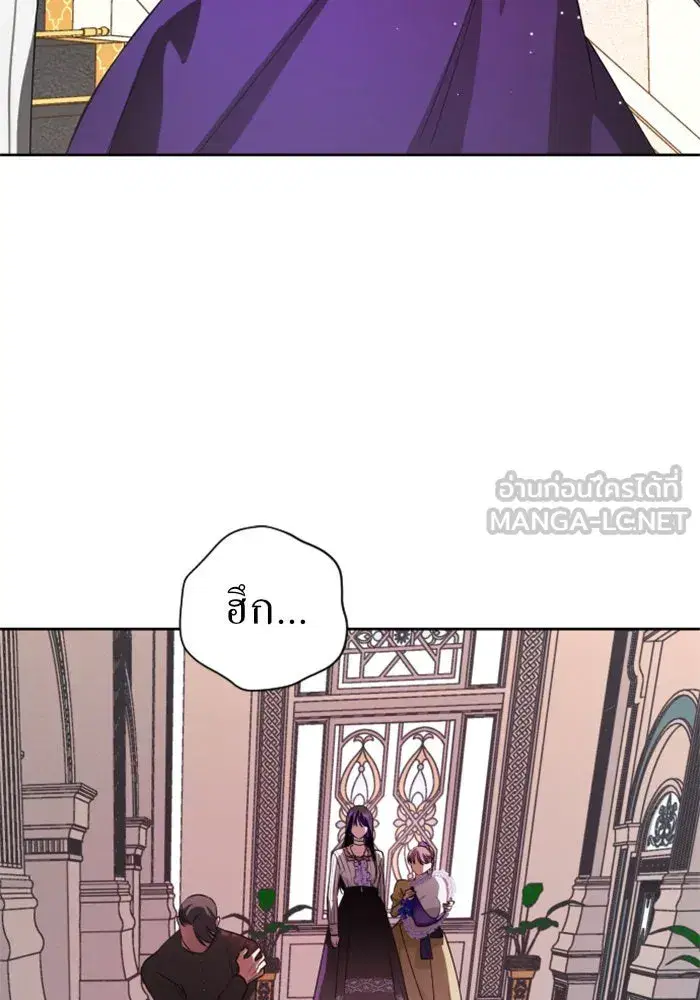 Your Throne ตอนที่ 42 หน้า 126
