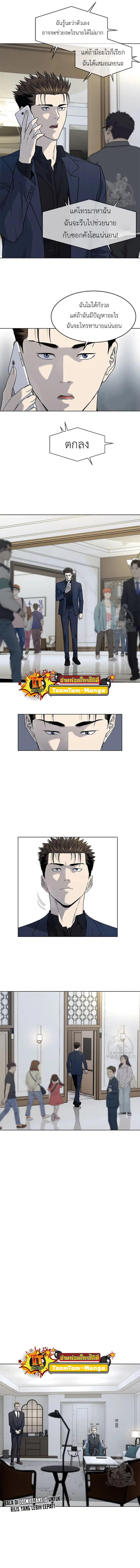 God of Blackfield ตอนที่ 158 หน้า 5