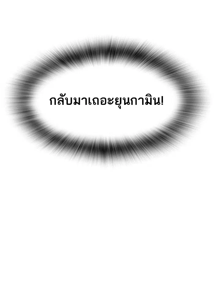 Study Group ตอนที่ 42 หน้า 115