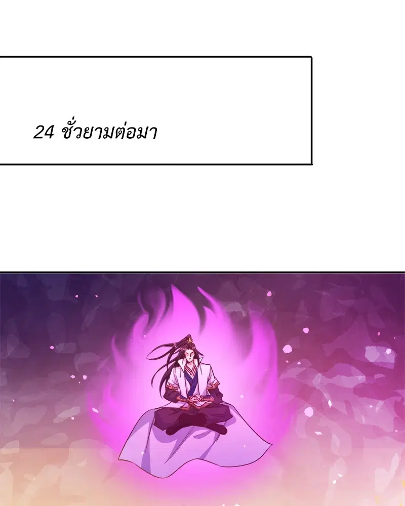 The Time of Rebirth ตอนที่ 116 หน้า 13