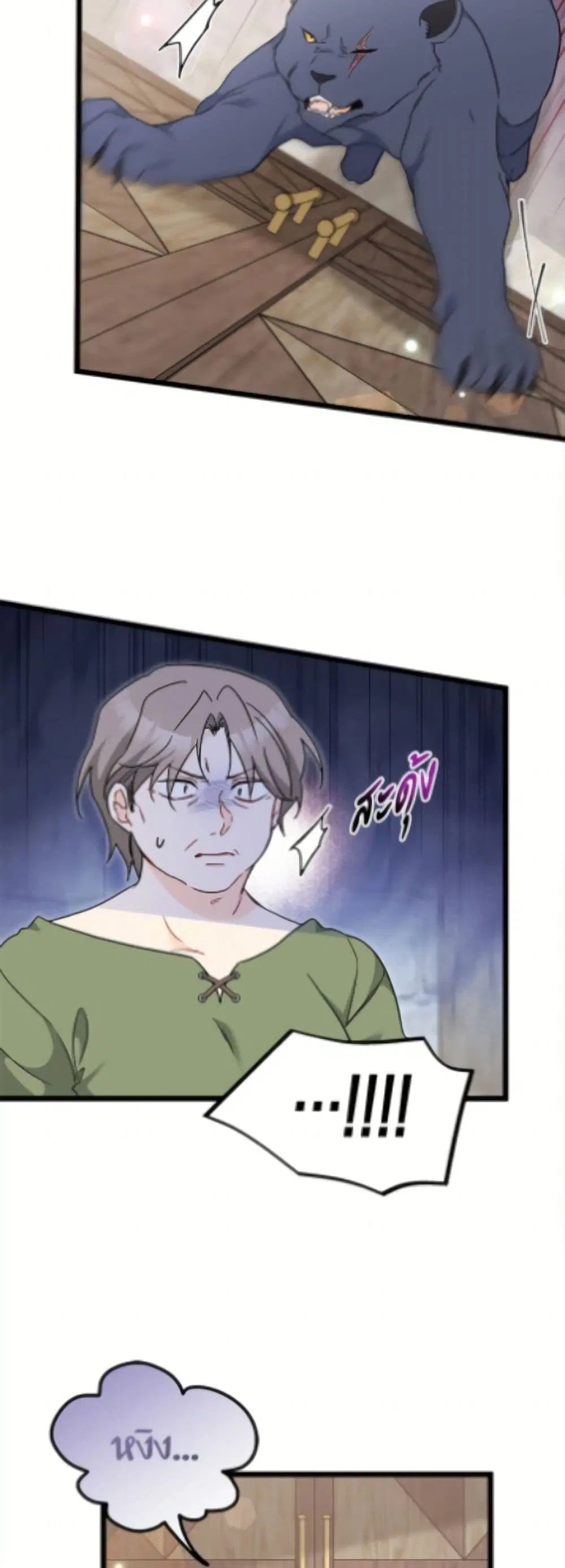 The Symbiotic Relationship Between a Panther and a Rabbit ตอนที่ 195 หน้า 25