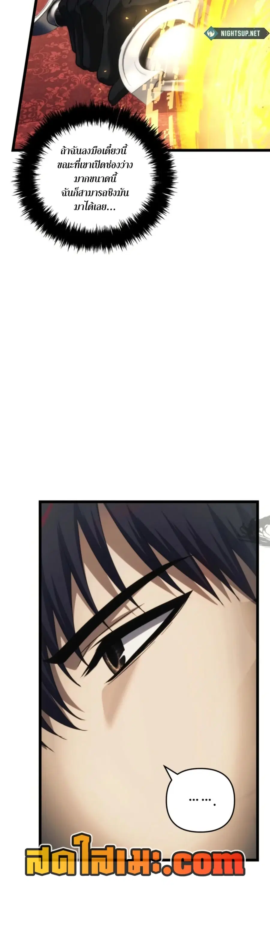 Ranker Who Lives A Second Time ตอนที่ 216 หน้า 32