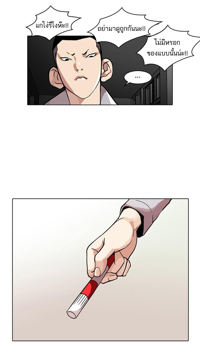 Lookism ตอนที่ 95 หน้า 25