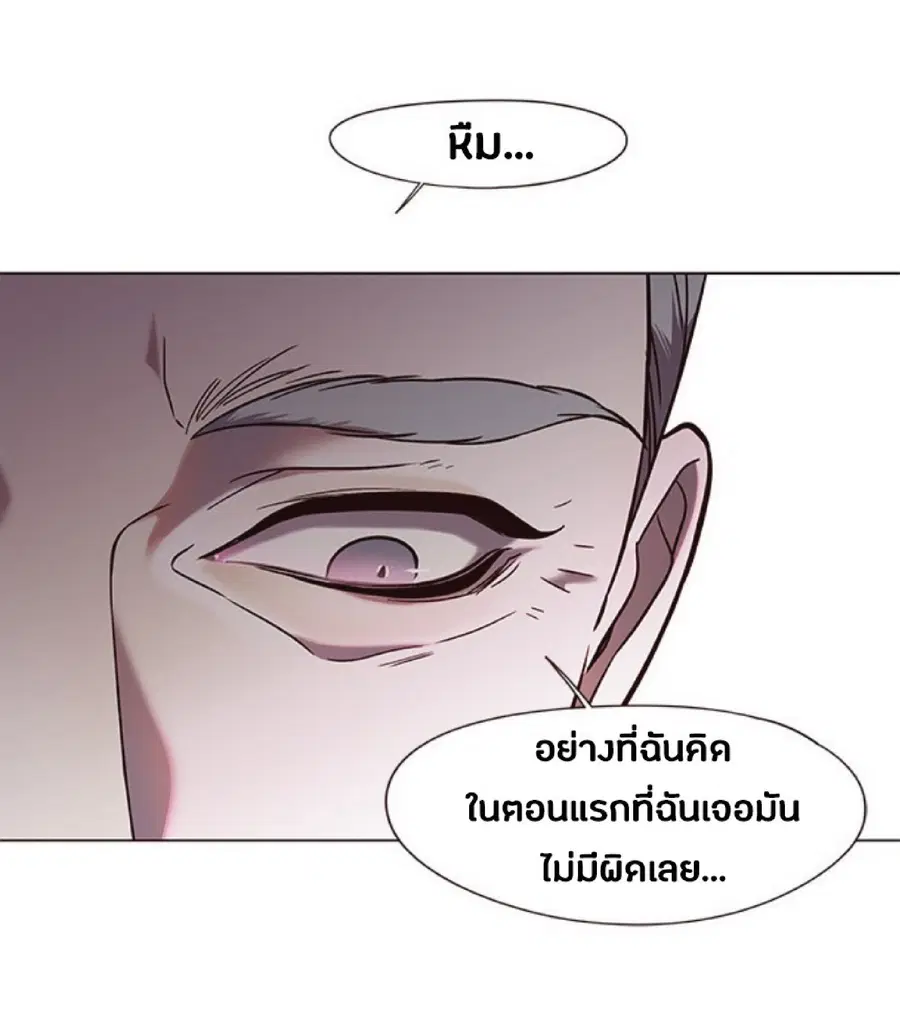 Eleceed ตอนที่ 92 หน้า 37