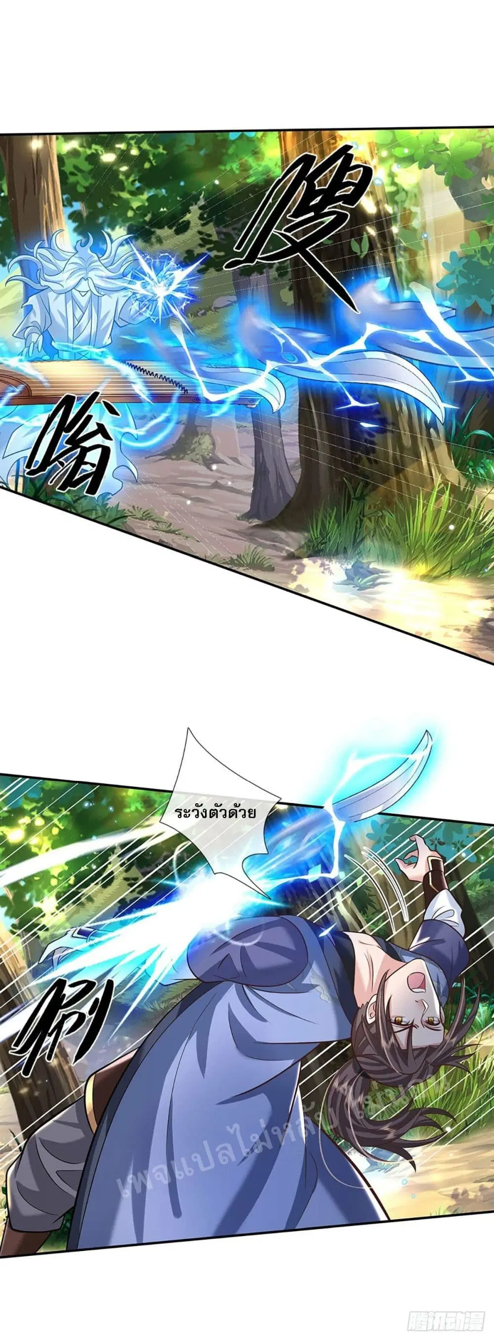 Royal God of War, Rising Dragon ตอนที่ 141 หน้า 8