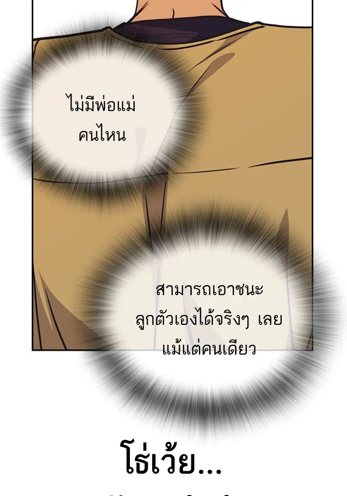 Study Group ตอนที่ 102 หน้า 116