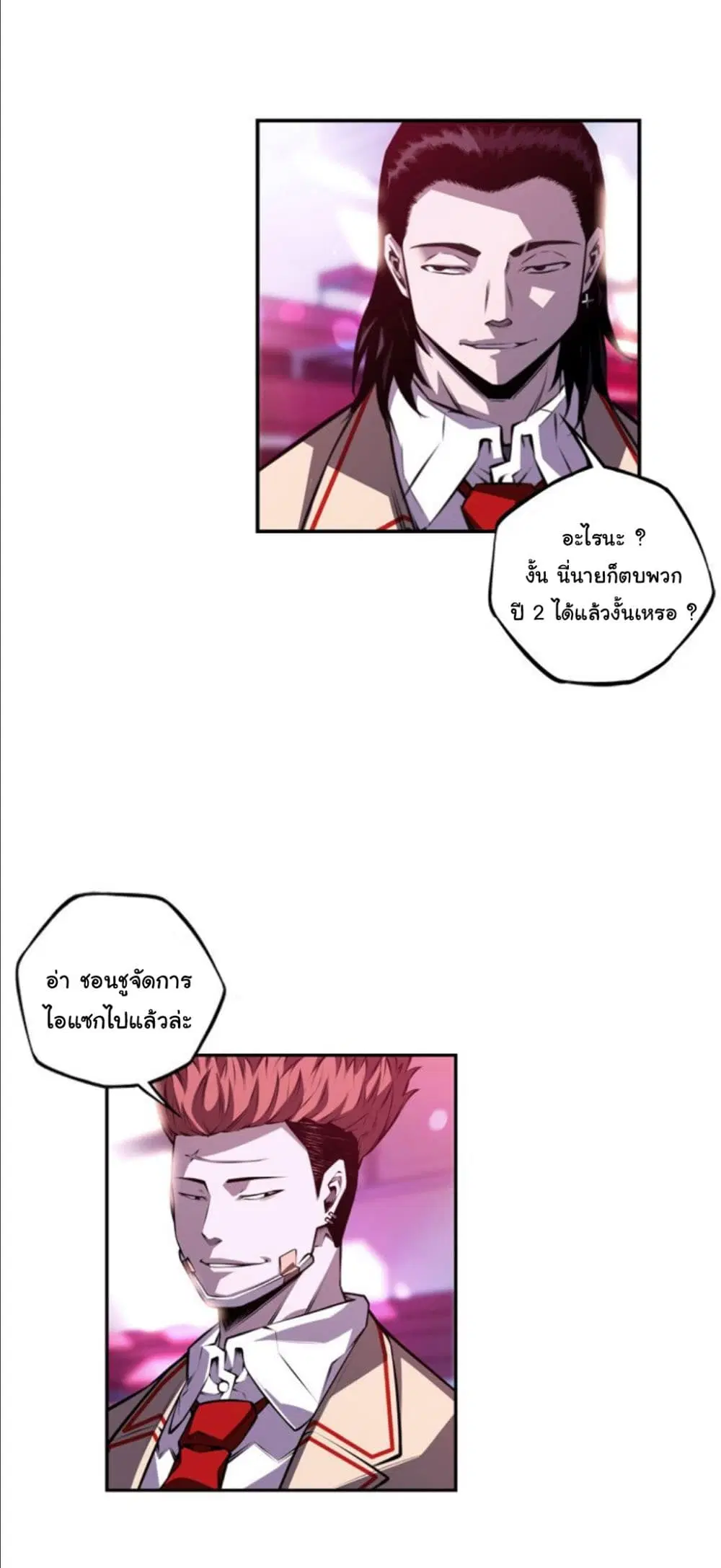 SuperNova ตอนที่ 159 หน้า 6