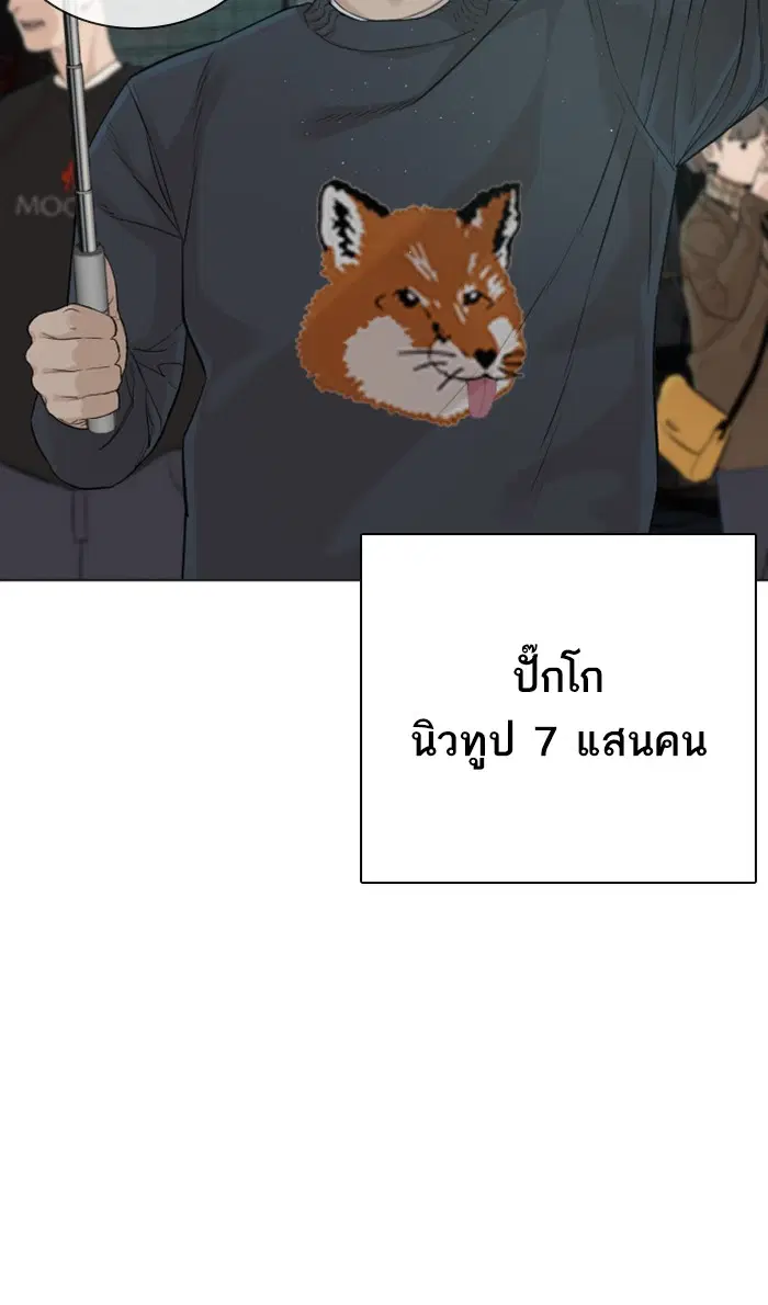 How to Fight ตอนที่ 4 หน้า 29