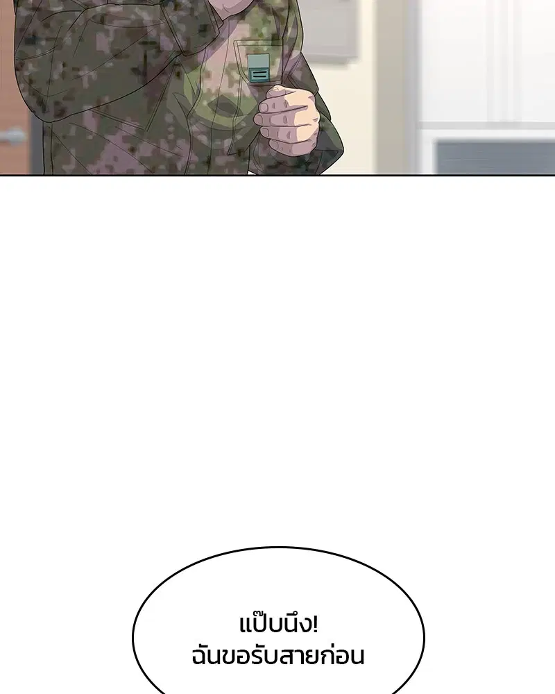 Kitchen Soldier ตอนที่ 157 หน้า 94