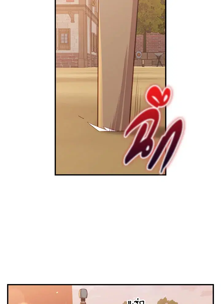 The Beloved Little Princess ตอนที่ 39 หน้า 63