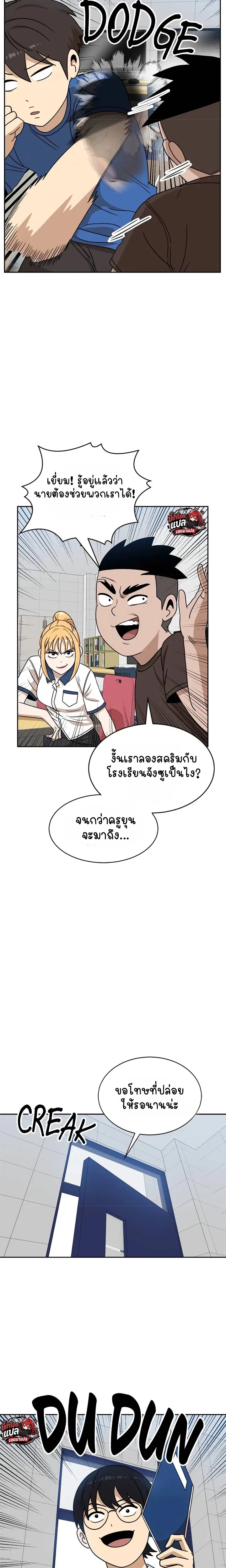 Double Click ตอนที่ 98 หน้า 6