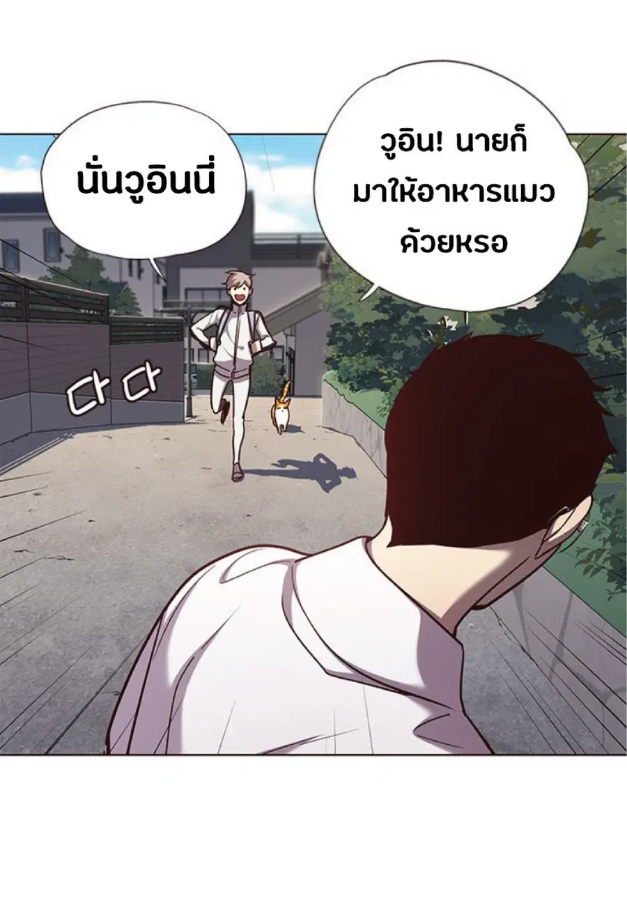 Eleceed ตอนที่ 55 หน้า 31