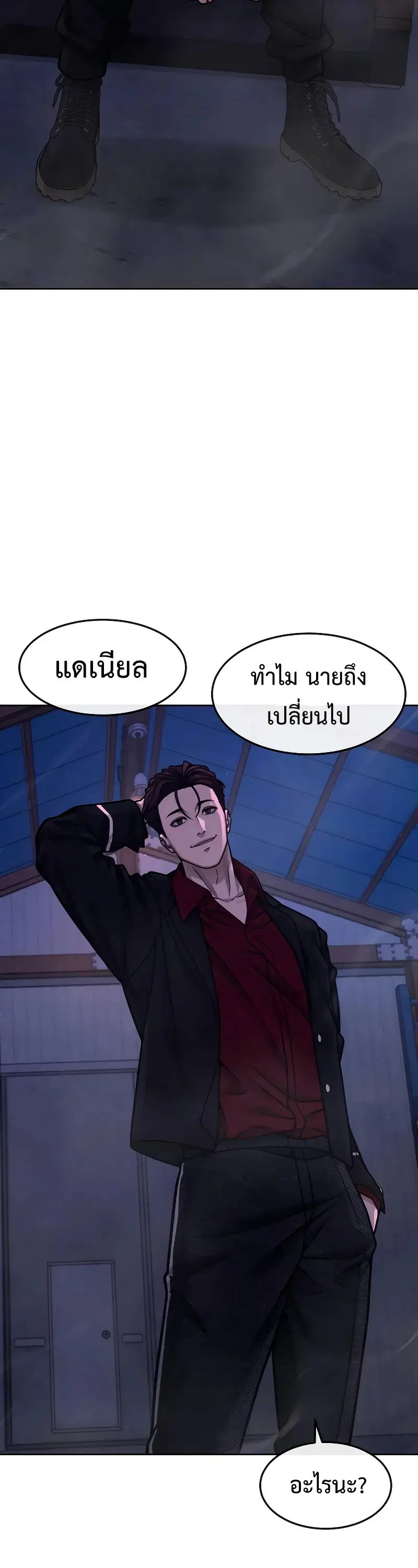 Quest Supremacy ตอนที่ 123 หน้า 15