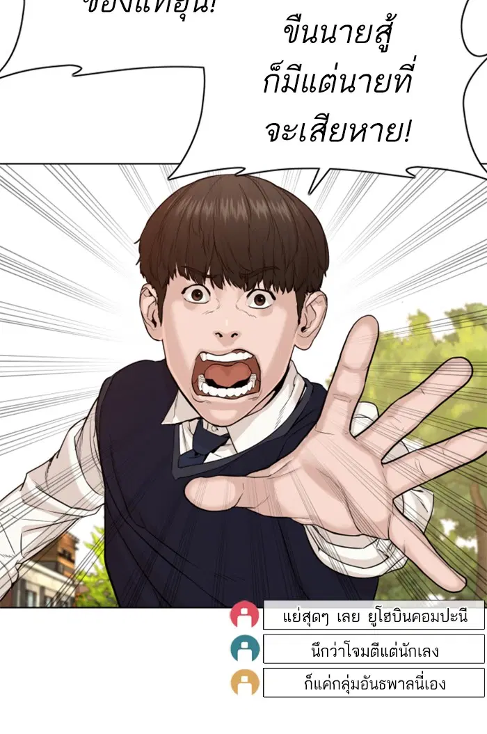 How to Fight ตอนที่ 61 หน้า 34