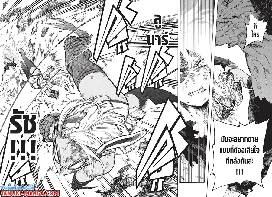 Boku no Hero Academia ตอนที่ 365 หน้า 10