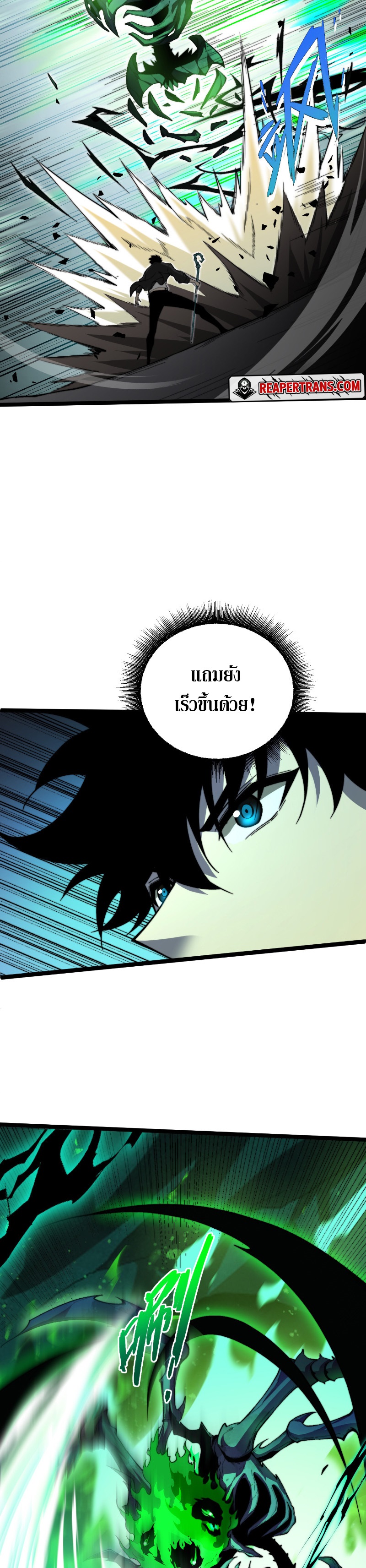Maxed Strength Necromancer เนโครแมนเซอร์ ผู้ไร้เทียมทาน ตอนที่ 2 หน้า 9