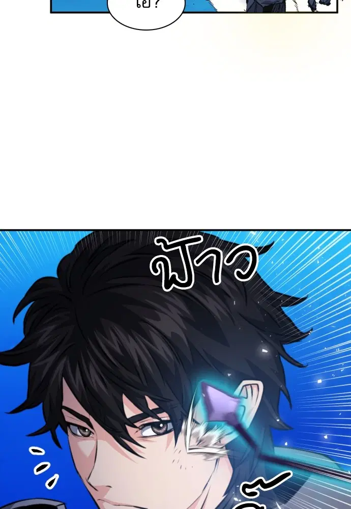 The Druid of Seoul Station ตอนที่ 166 หน้า 61