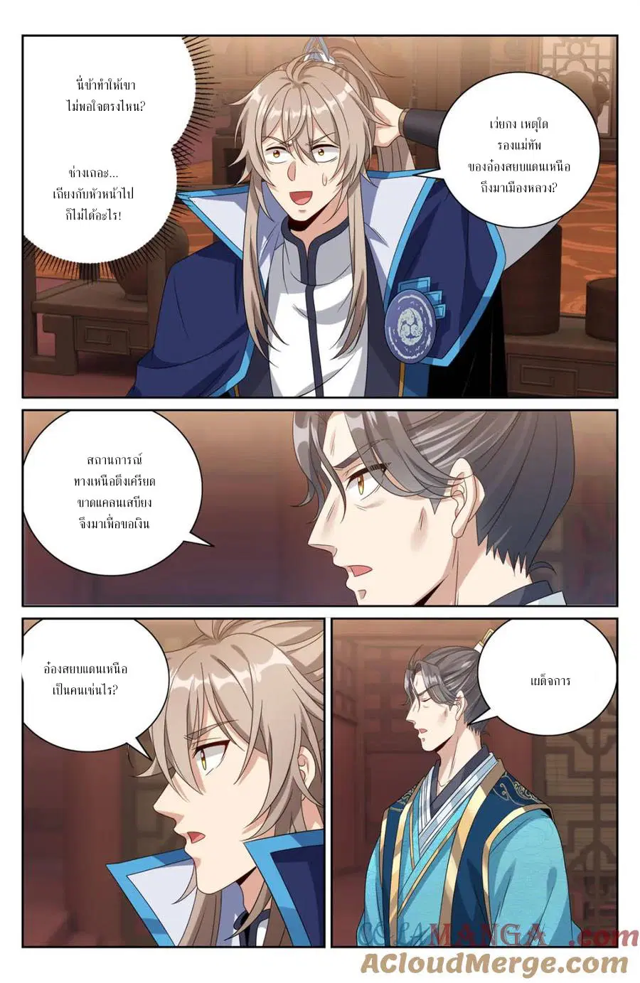 Nightwatcher ตอนที่ 406 หน้า 18