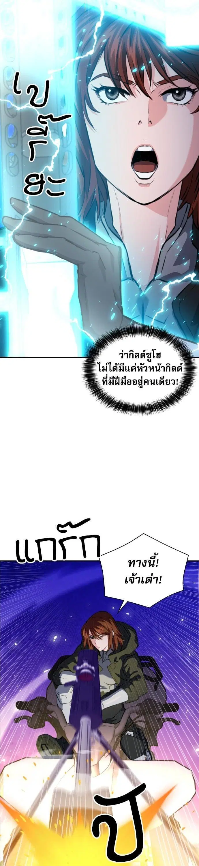 Seoul Station Druid ตอนที่ 169 หน้า 47