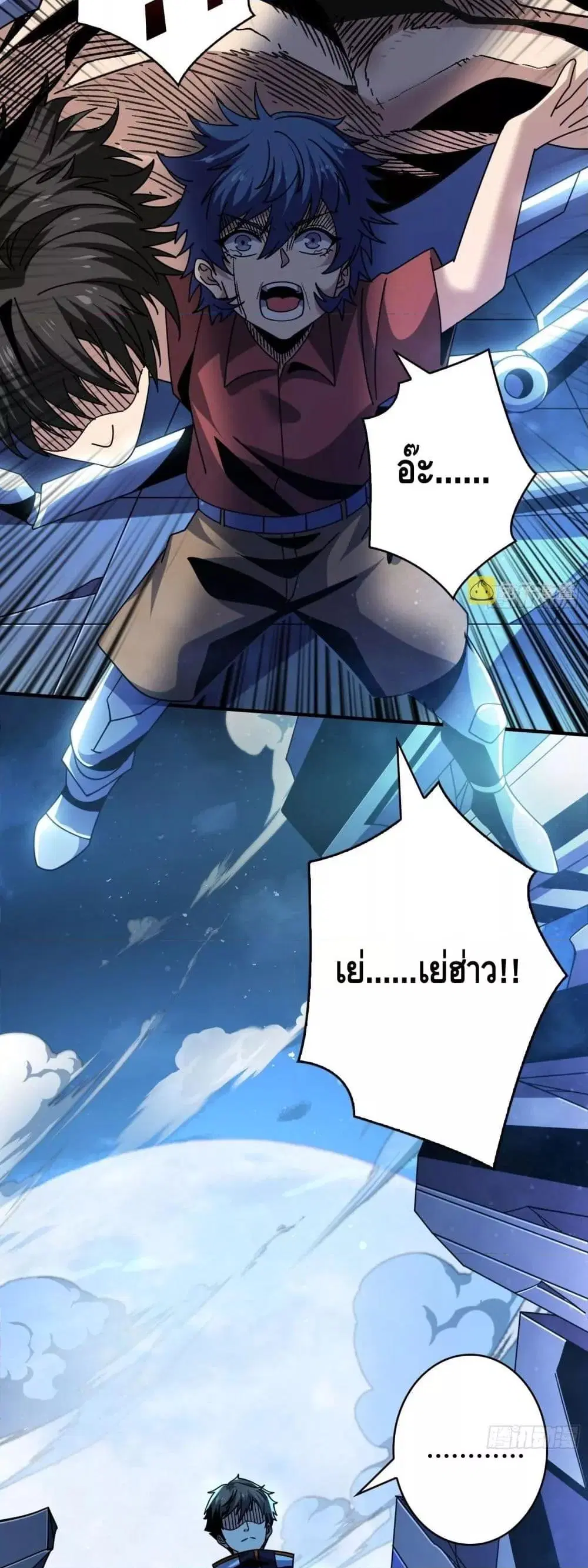 King Account at the Start ตอนที่ 259 หน้า 30