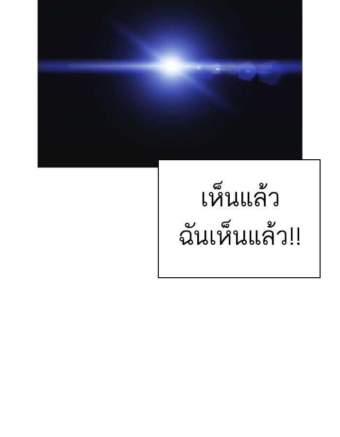 Lookism ตอนที่ 228 หน้า 75