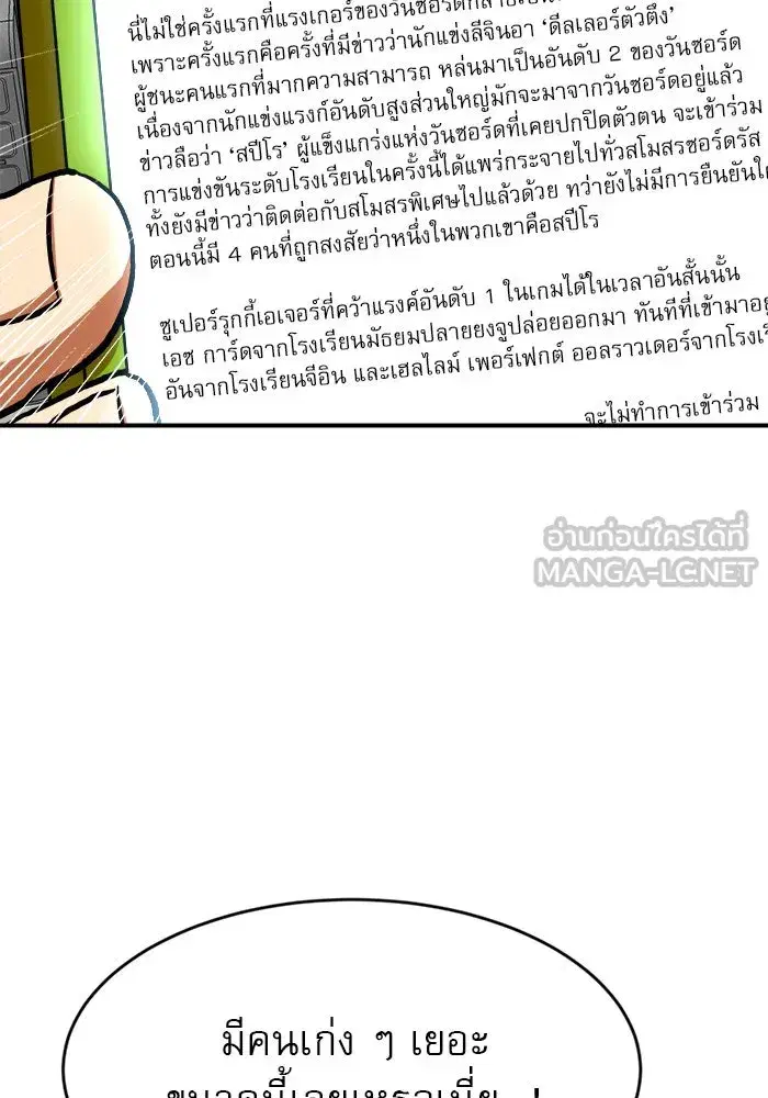 Double Click ตอนที่ 59 หน้า 57