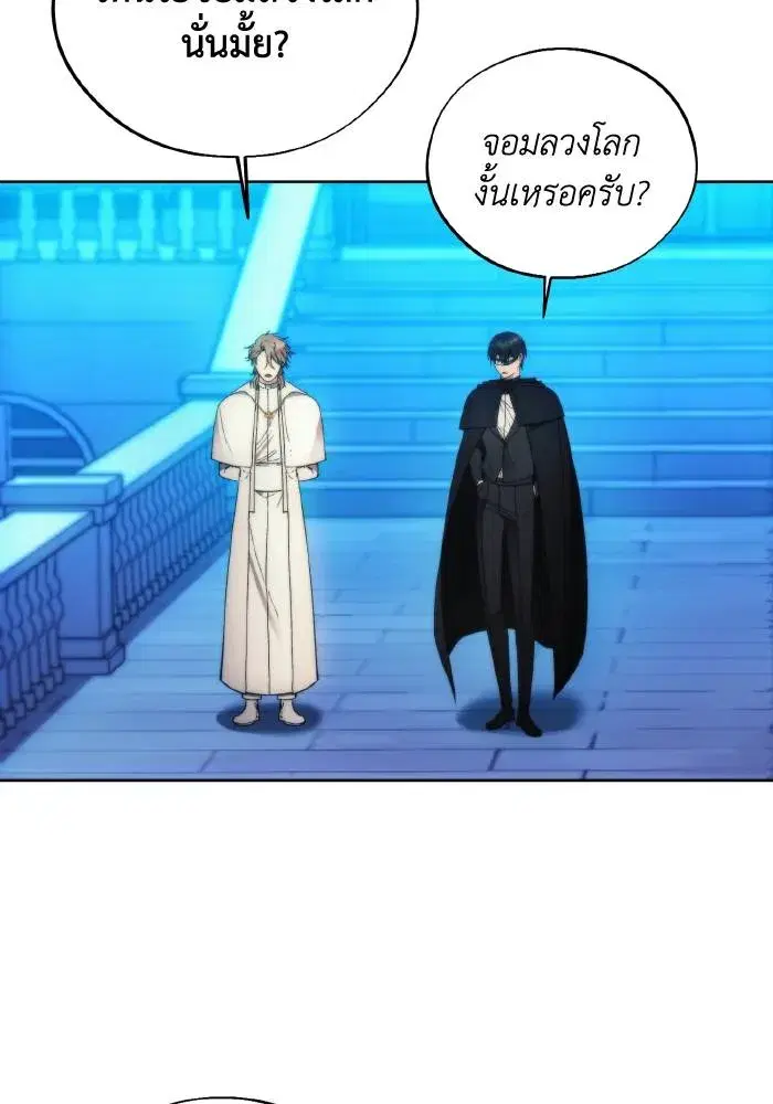 How to Live as a Villain ตอนที่ 93 หน้า 46