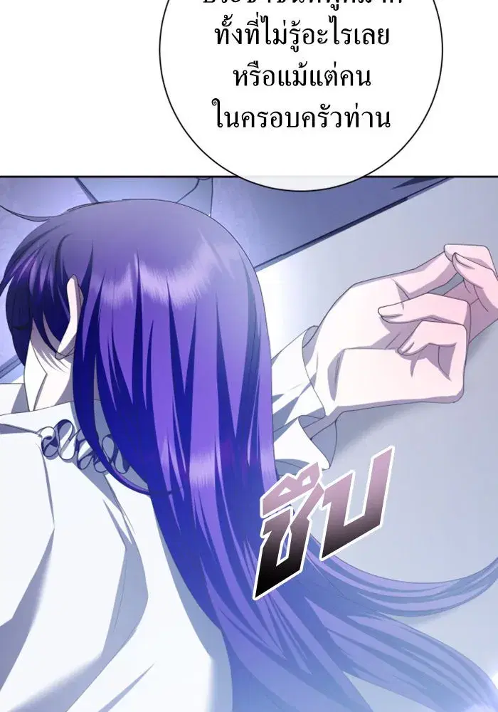 Your Throne ตอนที่ 161 หน้า 161