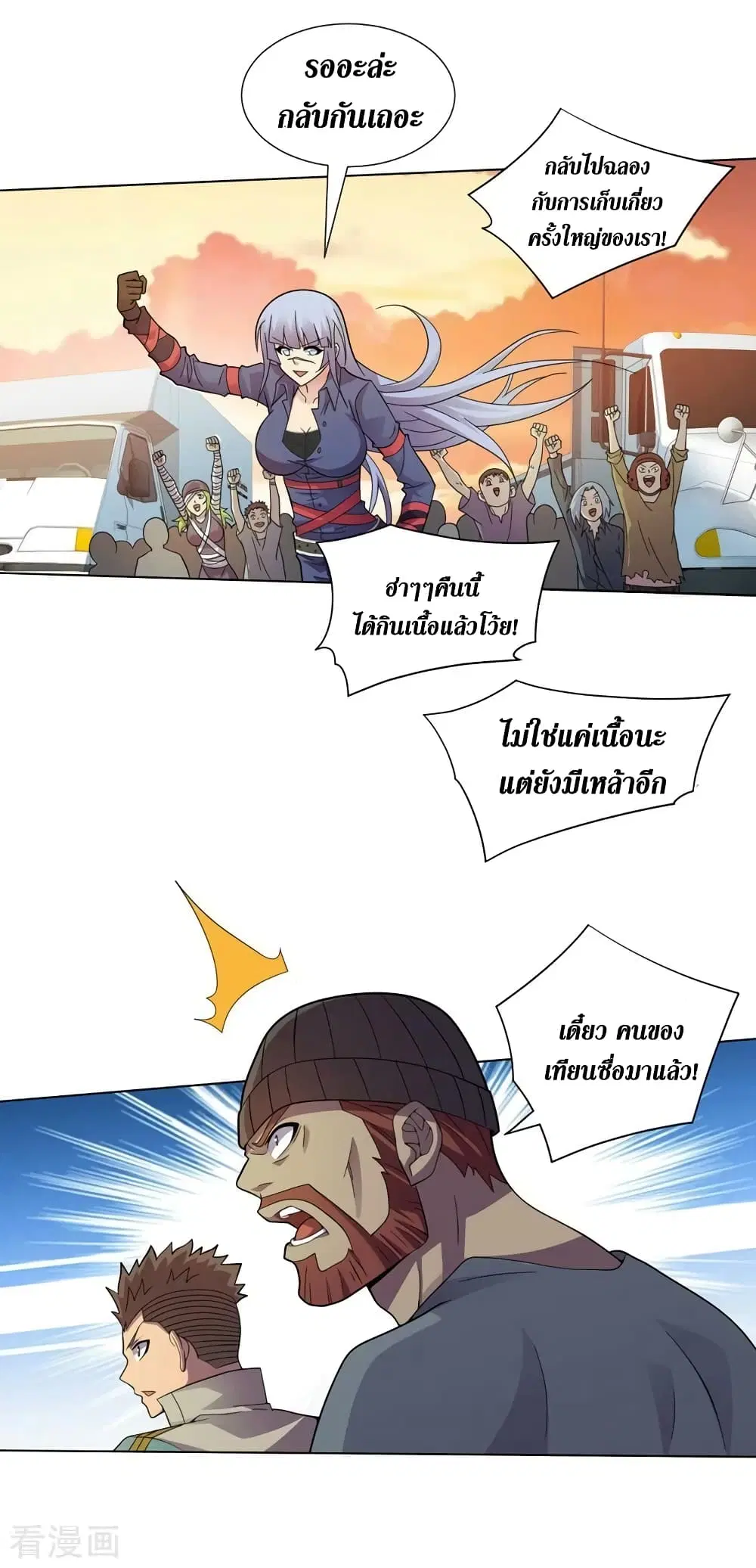 The Last Hero ตอนที่ 178 หน้า 17