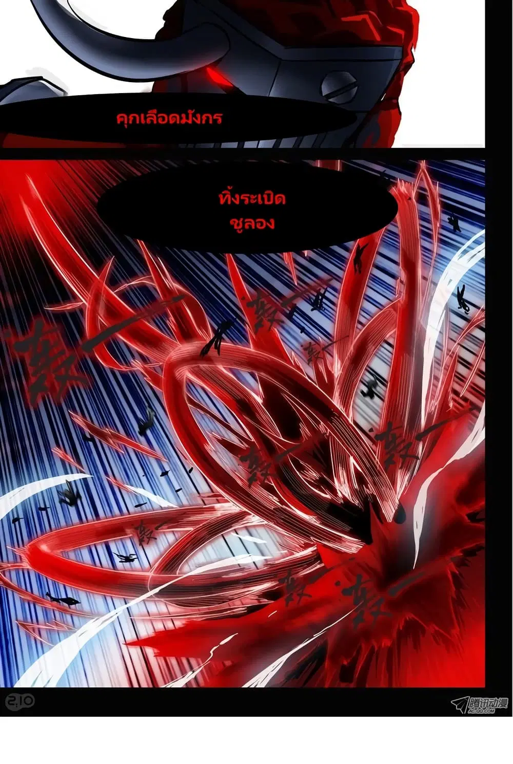 Silver Gravekeeper ตอนที่ 40 หน้า 5