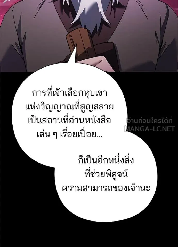 Night of the Ogre ตอนที่ 90 หน้า 81
