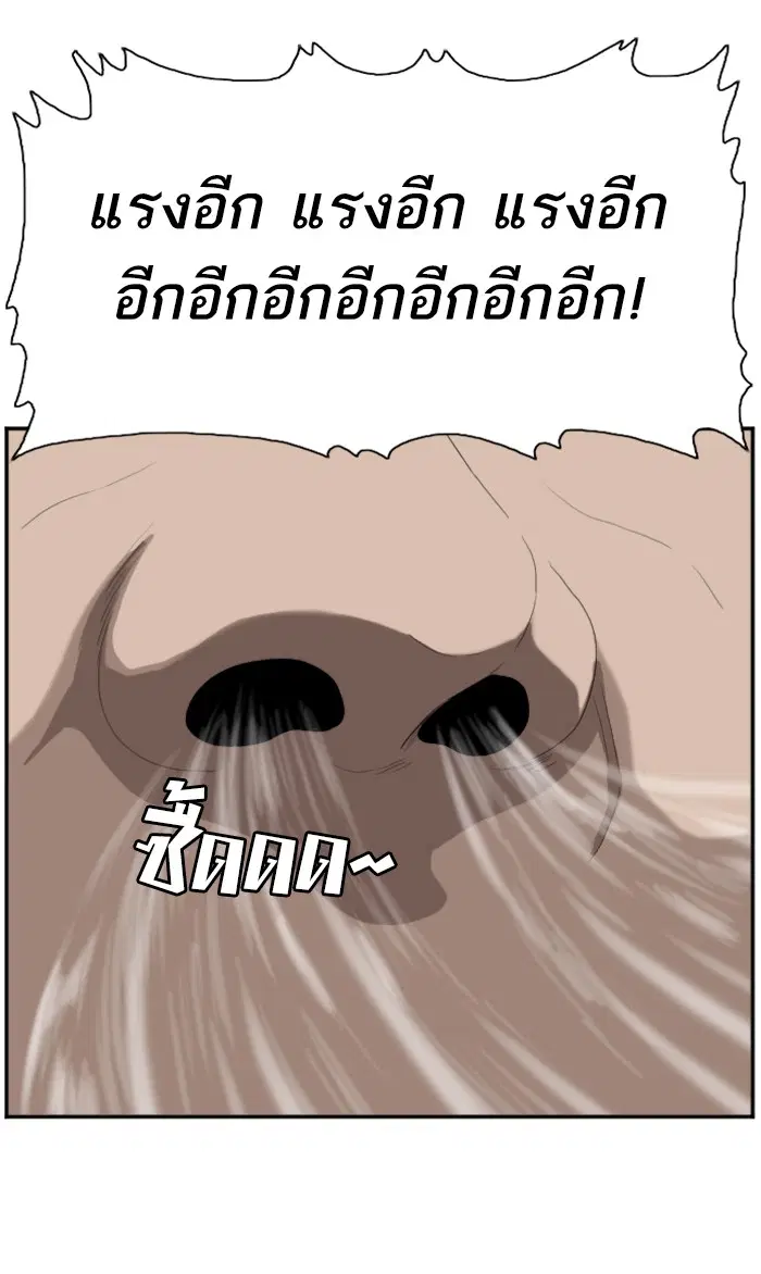 Bad Guy ตอนที่ 64 หน้า 89