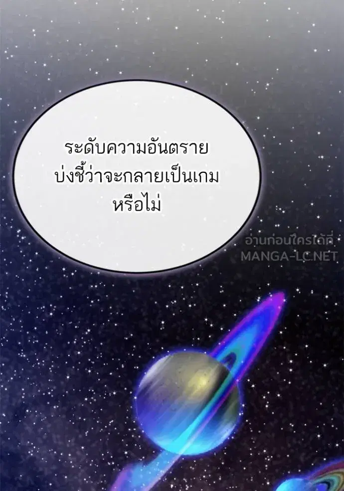 Return to Player ตอนที่ 175 หน้า 107