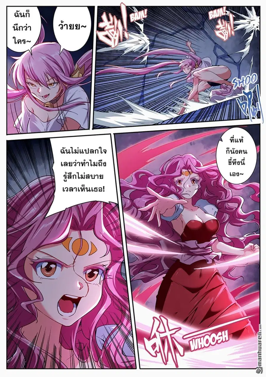 Hero? I Quit A Long Time Ago ตอนที่ 177 หน้า 10