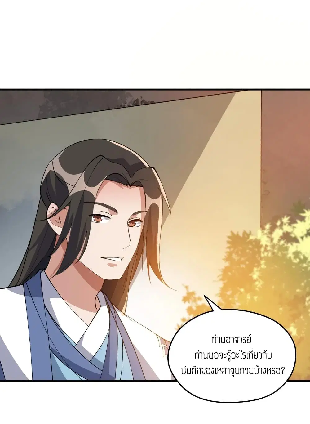Super Warrior in Another World ตอนที่ 86 หน้า 26