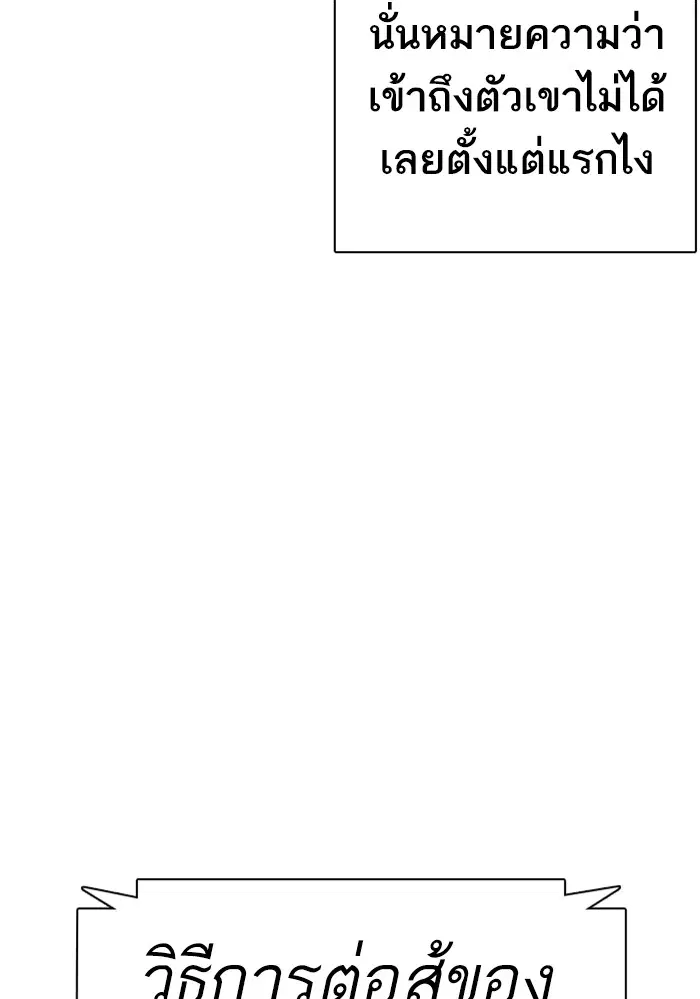 How to Fight ตอนที่ 44 หน้า 112