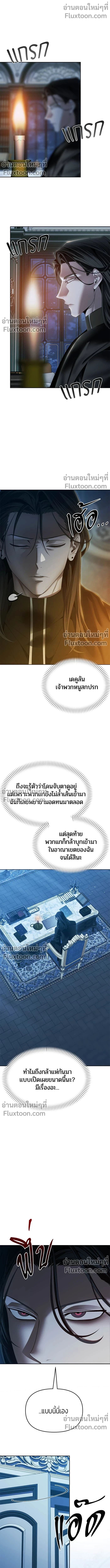 Return of the Back Alley Wizard จอมเวทไร้นามหวนคืน ตอนที่ 14 หน้า 7