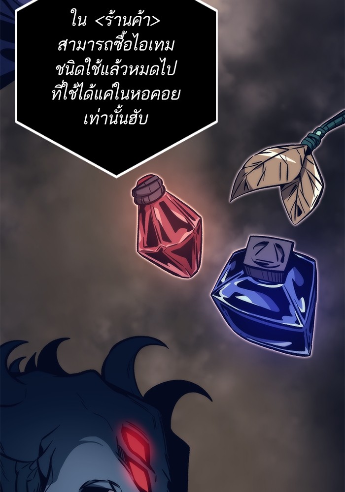 Ultra Alter แอ็กรองสตรองโคตร ตอนที่ 107 หน้า 37